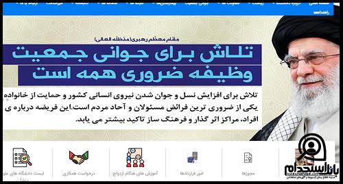 استخدام دانشگاه علوم پزشکی تربت جام